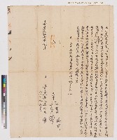 藏品(嘉慶二十一年王炳元向郭皎觀、郭鑰觀立賣盡契)的圖片